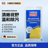 力魔（LIQUI MOLY） 德国进口发动机内部清洗剂 祛除积碳免拆发动机减少油泥 雨刮精20ml