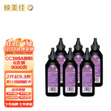 映美佳 CC388A碳粉6支装墨粉CE278A 适用HP惠普88A硒鼓M1136墨盒P1108打印机78A M1213nf P1007 P1008 P1106