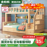 金柏栎 实木床 上下铺 小孩床 实木双人高低床母子床组合 双层床上下床 梯柜床+抽屉+床垫（长2.4米） 上100下120长200