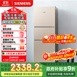 西门子（SIEMENS）271升风冷三门大容量家用冰箱 家电国家补贴 三开门 双效过滤精确控温浅金色BCD-271W(KG28NV230C)