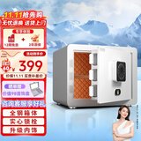 鹿匠（LUJIANG）保险柜家用床头柜保险箱电子密码全钢防盗储物柜小型可入柜入墙保管箱 光钥系列 高30cm 白色