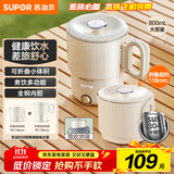 苏泊尔（SUPOR）便携式烧水壶电水壶可折叠0.8L 旅行出差家用养生冲奶电热水壶学生304不锈钢泡面杯 SW-08J01