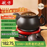 航方中药锅煎药壶分体式中药壶熬药罐养生壶智能全自动陶瓷电砂锅炖药锅电子药煲煎药机煮器家用中医壶 【升级内无釉】 5.5L 壶A+红底座