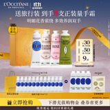 欧舒丹护手霜礼盒乳木果修护香氛4支装保湿滋润嫩肤留香礼物(香型随机)