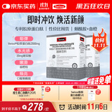 Swisse斯维诗 胶原水光粉 专利胶原蛋白肽玻尿酸烟酰胺血橙 3g*28袋*2盒