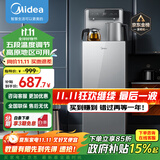 美的（Midea）茶吧机家用饮水机办公多功能下置式桶装水茶饮机 YR1906S-X 温热型