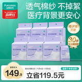 全棉时代一次性内裤女士棉纱出差旅行孕妇月子不掉絮灭菌 L码30条