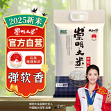 崇明大米2025新米香稻米 大米20斤 崇明岛直供 弹软香 珍珠米 粳米 含胚芽
