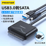 品胜USB3.0转SATA易驱线带12V2A电源3.5英寸硬盘数据连接线转换器适用笔记本台式机硬盘存储转接头