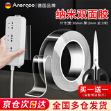 ANERGOO 安尔固强力纳米胶带无痕双面胶京东自营 易撕无残留透明胶带车用家用高粘度不伤墙可重复使用 【加厚款】