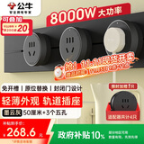 公牛（BULL）明装轨道插座 轻薄款GB3 免开槽可移动壁挂式轨道插排 大功率开关插座面板 50厘米+3个五孔墨云灰