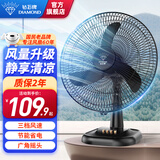 钻石牌（DIAMOND）台式电风扇桌面风扇宿舍办公室转页扇铜芯电机学生客厅床头摇头大风扇台扇WY 【强风】18英寸三档牛角叶（16寸）