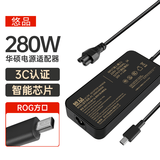 悠品适用ASUS华硕天选FX608L/J 幻16 20V14A笔记本电脑充电器280W方口扁口电源适配器线3C认证