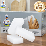 世家百洁布纳米海绵块魔力擦12*6*3CM*12片厨房抹布吸水去油污魔术擦