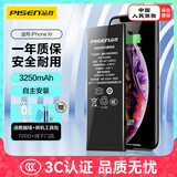 品胜 适用苹果XR电池 【3C认证】大容量版 iPhone Xr电池手机内置电池更换  自主安装  附安装工具包