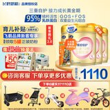 飞鹤超级飞帆3段臻爱倍护（1-3岁）三段宝宝婴幼儿配方牛奶粉罐装900g 4罐 六水香清禾香大米+5kg