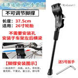 糜岚（MieLanat）rc200脚撑铝合金支架山地公路单车撑边撑停车架车踢支架可调长短 加管-26吋车支撑[+工具]