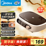 美的（Midea）电陶炉煮茶器养生煮茶炉家用电陶茶炉红外加热不挑器具办公室围炉迷你电磁炉HW10W1-002（不带壶）