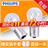 飞利浦 专用于12至18款大众速腾日行灯/日间行车灯泡 【2只】