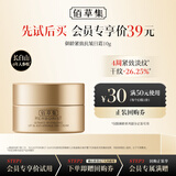 佰草集御龄紧致抗皱日霜(体验装）10g