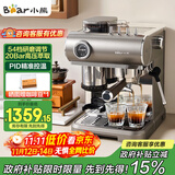 小熊（Bear）【政府补贴】咖啡机 意式半自动家用机械舱咖啡机 萃取研磨一体机 现磨咖啡豆KFJ-L15M8