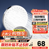 九牧（JOMOO）花洒喷头全套家用增压洗澡淋浴莲蓬头热水器手持淋雨花洒软管套装 三功能增压S175033+1.5米软管