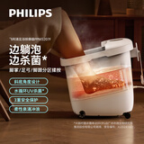 飞利浦（PHILIPS）【小白桶】足浴按摩器泡脚桶循环加热电动按摩养生洗脚盆UV杀菌软胶泡脚盆送父母节日礼物 3207F 分区按摩 杀菌恒温【舒适躺泡】