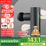 沃乐筋膜枪按摩仪按摩器肩颈腰背专业运动级肌肉放松迷你Mini腿部送女朋友男生父母亲爸妈长辈生日礼物