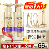 潘婷3分钟奇迹臻养洗发水多效损伤修护300g*2洗发水男女通用