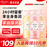 蔻斯汀沐浴露持久留香香氛沐浴液樱花玫瑰茉莉600g*3套装