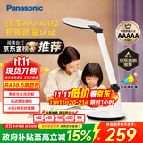 松下（Panasonic）学习台灯减蓝光护眼台灯AAAAA级阅读台灯家用儿童护眼灯调光台灯