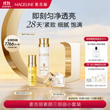 麦吉丽（mageline）素颜三部曲小套装保湿 控油 提亮肤色干性及中性肌肤