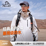伯希和（Pelliot）[成毅同款]山野2.0冲锋衣男女三合一外套户外夹克11340105白L