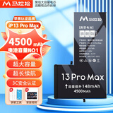 马拉松 苹果13电池【3C认证】手机内置苹果11电池iphone13电池更换超大容量pro苹果14电池苹果12换电池 高容【苹果13ProMax】4500毫安+工具