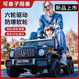 小果冻儿童电动车男女孩六轮仿奔驰大G四轮汽车可坐大人带宝宝六驱童车 烤漆黑+六驱+皮座+软轮+12V10A电瓶+大礼包