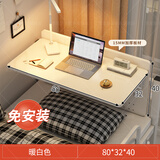 旻昱宿舍床上书桌寝室可折叠床边电脑桌上铺悬空侧面大学生悬挂式小桌 【15MMM加厚免安装】暖白色80cm打开即用 收货晒图再退10元（征集买家秀）