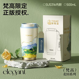 特美刻（TOMIC）梵高联名款保温杯咖啡杯男女高颜值316内胆水杯生日礼物伴手礼