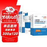 2025 环球网校中级经济师全新版教材+同步章节必刷题+2025新版历年真题及考前预测卷 工商管理专业知识与实务经济知识全套6本