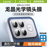ESCASE【秒贴盒】适用红米K90ProMax镜头膜小米Redmi k90promax手机摄像头钢化膜全覆盖保护膜防摔防指纹