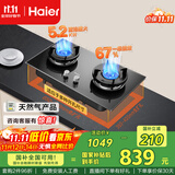 海尔（Haier）燃气灶 【小红花套系】天然气家用 5.2kw大火力 67%高热效聚能防风 可调节底壳Q2BEA政府补贴20%