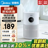 美的（Midea）【官翻机】无雾加湿器卧室 AI智能恒湿除菌 大容量家用办公室桌面婴儿母婴空气加湿低噪 【湿度屏显】SZ-2M40