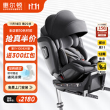 惠尔顿（Welldon）智转PRO儿童安全座椅0-7岁i-Size物理通风散热新生婴儿宝宝汽车用