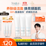芙丽芳丝（Freeplus）洗面奶男士女氨基酸洁面150g*3生日礼物送男女朋友