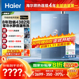 海尔（Haier）【一级能效零冷水E7MAX】16升燃气热水器天然气 一级静音 水伺服恒温大水量 上门安装 国家补贴20%