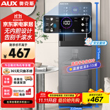 奥克斯（AUX）饮水机即热冲奶下置式家用保温杯立式快速加热下置水桶饮水器 即热即饮灰色制冷款YJX-0.75-01