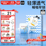 巴布豆（BOBDOG）小波浪拉拉裤XXL18片(14-17KG)加加大码婴儿尿不湿 成长裤柔软