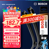 博世（BOSCH）雨刷器雨刮器神翼22/22(奔驰C级/C260C200C300/GLC级15-/EQC)