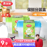 美丽雅【任嘉伦同款】一次性饭盒食品级750ml*4套保鲜打包野餐盒带盖