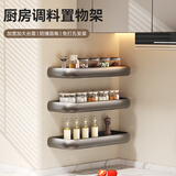 一卫（yweel）枪灰厨房调味料品置物架免打孔壁挂多功能调料家用品墙上收纳架子