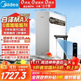 美的（Midea）【白泽Max 1600G】家用0阻垢剂净水器6年RO反渗透厨下式净饮机过滤器 顶配通量  智慧触控屏升级